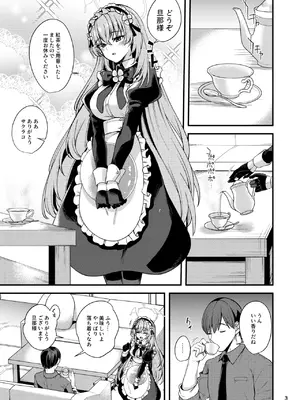 [りゅうかくさんのどあめ (極太眉毛)] 歌住サクラコのメイド心得～旦那様を悦ばせる方法～ (ブルーアーカイブ) [DL版]_0002