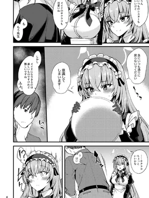 [りゅうかくさんのどあめ (極太眉毛)] 歌住サクラコのメイド心得～旦那様を悦ばせる方法～ (ブルーアーカイブ) [DL版]_0003