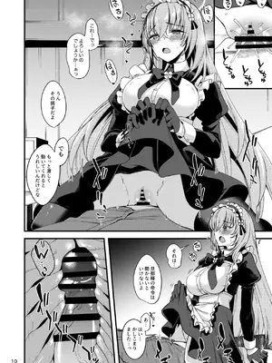 [りゅうかくさんのどあめ (極太眉毛)] 歌住サクラコのメイド心得～旦那様を悦ばせる方法～ (ブルーアーカイブ) [DL版]_0009