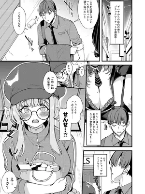 [りゅうかくさんのどあめ (極太眉毛)] 私だけの先生…06 (ブルーアーカイブ) [DL版]_0002
