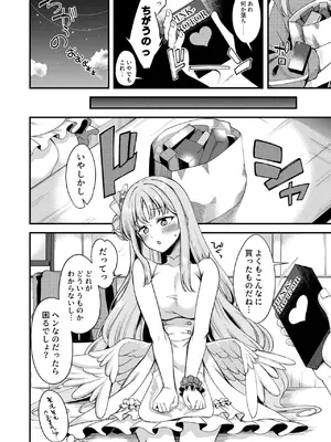 [りゅうかくさんのどあめ (極太眉毛)] 私だけの先生…06 (ブルーアーカイブ) [DL版]_0003
