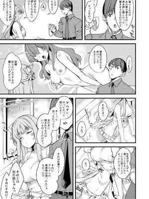 [りゅうかくさんのどあめ (極太眉毛)] 私だけの先生…06 (ブルーアーカイブ) [DL版]_0004