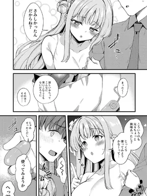 [りゅうかくさんのどあめ (極太眉毛)] 私だけの先生…06 (ブルーアーカイブ) [DL版]_0005
