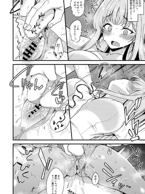 [りゅうかくさんのどあめ (極太眉毛)] 私だけの先生…06 (ブルーアーカイブ) [DL版]_0011