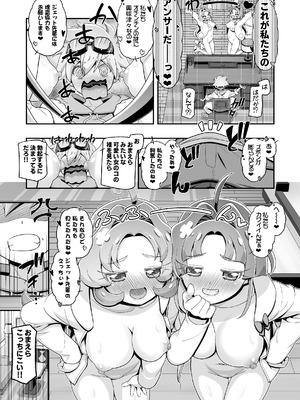 [ギャンブラー倶楽部 (香坂純)] たんぷに (名探偵プリキュア!) [DL版]_0010