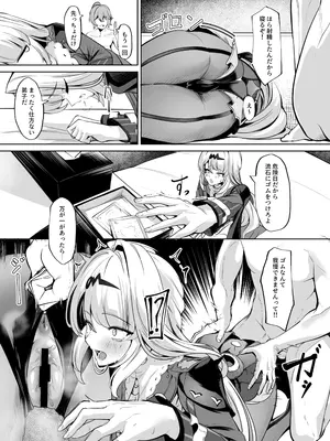 [シロパカ] 終電逃した師匠と純愛ックスする話 (ゼンレスゾーンゼロ)_0004