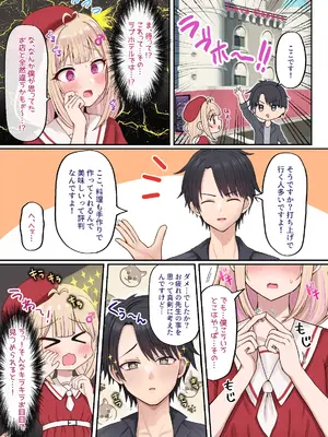 [マジカル☆まなな (まなな)] エロ絵描き男の娘♂初めての打ち上げでホモセ♂×♂される [DL版]_0004