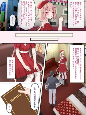 [マジカル☆まなな (まなな)] エロ絵描き男の娘♂初めての打ち上げでホモセ♂×♂される [DL版]_0005