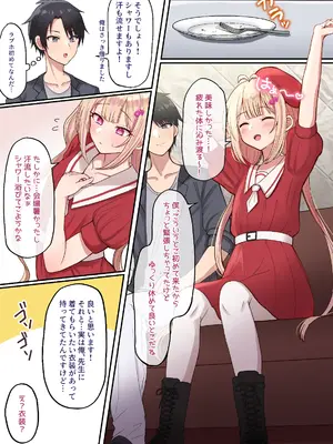[マジカル☆まなな (まなな)] エロ絵描き男の娘♂初めての打ち上げでホモセ♂×♂される [DL版]_0006