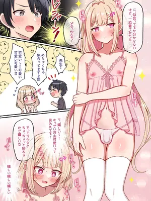 [マジカル☆まなな (まなな)] エロ絵描き男の娘♂初めての打ち上げでホモセ♂×♂される [DL版]_0010