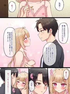 [マジカル☆まなな (まなな)] エロ絵描き男の娘♂初めての打ち上げでホモセ♂×♂される [DL版]_0011