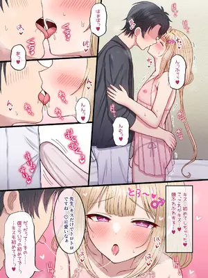 [マジカル☆まなな (まなな)] エロ絵描き男の娘♂初めての打ち上げでホモセ♂×♂される [DL版]_0012