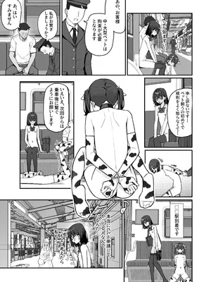[咲凛玖] 今日から全裸登校3 [DL版]_0004