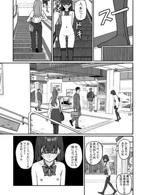 [咲凛玖] 今日から全裸登校3 [DL版]_0005