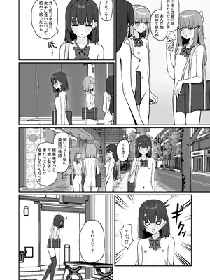 [咲凛玖] 今日から全裸登校3 [DL版]_0007