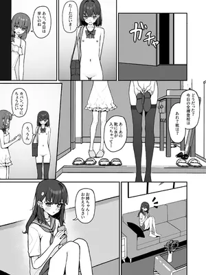 [咲凛玖] 今日から全裸登校3 [DL版]_0009