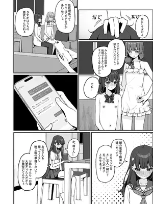 [咲凛玖] 今日から全裸登校3 [DL版]_0011