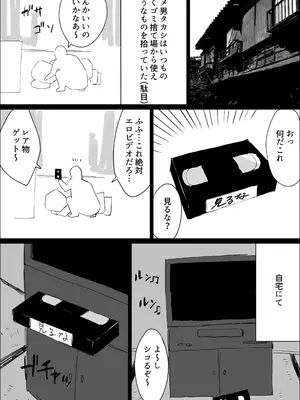 [火宅の人 (無相)] 悪霊退散!!_0002