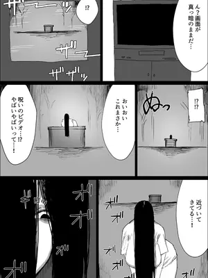 [火宅の人 (無相)] 悪霊退散!!_0003