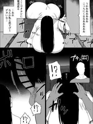 [火宅の人 (無相)] 悪霊退散!!_0004