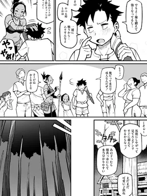 [雨の町] 獣人×女戦士NTR_0002