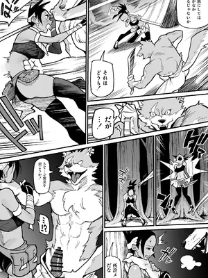 [雨の町] 獣人×女戦士NTR_0004