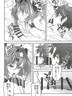 (C97) [Strange hatching (赤口)] ベガスの夜に跳ぶ兎 (Fate／Grand Order) [上嘴个人汉化]_0009