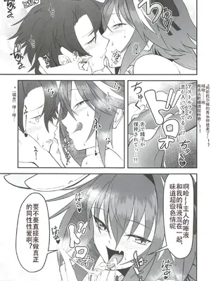 (C97) [Strange hatching (赤口)] ベガスの夜に跳ぶ兎 (Fate／Grand Order) [上嘴个人汉化]_0012