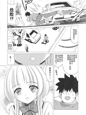 (C106) [覇娘 (猫耳花音)] 英シャルロッテの隷属妄想 [5DK个人汉化]_0002