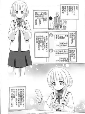 (C106) [覇娘 (猫耳花音)] 英シャルロッテの隷属妄想 [5DK个人汉化]_0003