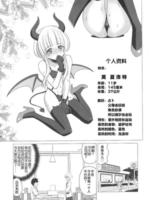 (C106) [覇娘 (猫耳花音)] 英シャルロッテの隷属妄想 [5DK个人汉化]_0004