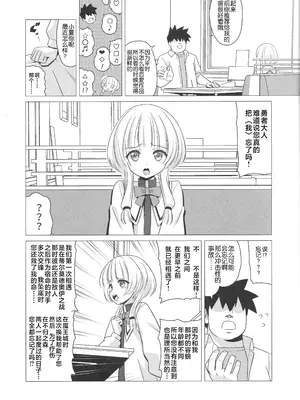 (C106) [覇娘 (猫耳花音)] 英シャルロッテの隷属妄想 [5DK个人汉化]_0005