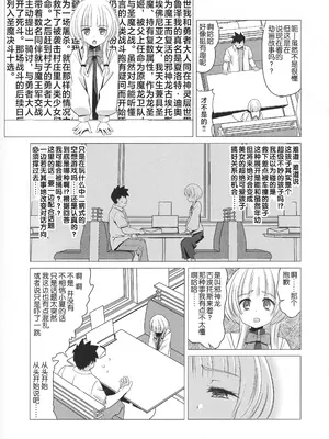 (C106) [覇娘 (猫耳花音)] 英シャルロッテの隷属妄想 [5DK个人汉化]_0006