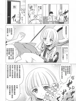 (C106) [覇娘 (猫耳花音)] 英シャルロッテの隷属妄想 [5DK个人汉化]_0007