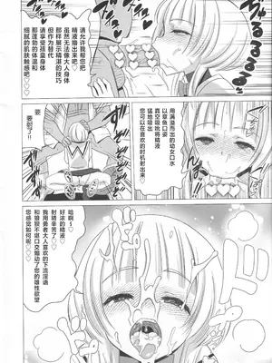 (C106) [覇娘 (猫耳花音)] 英シャルロッテの隷属妄想 [5DK个人汉化]_0009