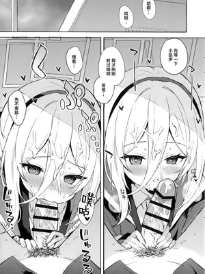 (C108) [DOGYEAR (九条だんぼ)] TRUE BLUE (ブルーアーカイブ) [欶澜汉化组]_0003