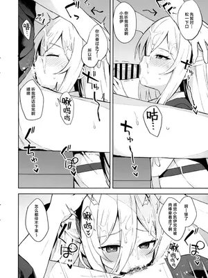 (C108) [DOGYEAR (九条だんぼ)] TRUE BLUE (ブルーアーカイブ) [欶澜汉化组]_0004