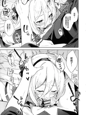 (C108) [DOGYEAR (九条だんぼ)] TRUE BLUE (ブルーアーカイブ) [欶澜汉化组]_0005