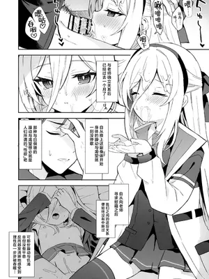 (C108) [DOGYEAR (九条だんぼ)] TRUE BLUE (ブルーアーカイブ) [欶澜汉化组]_0006