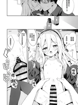 (C108) [DOGYEAR (九条だんぼ)] TRUE BLUE (ブルーアーカイブ) [欶澜汉化组]_0008