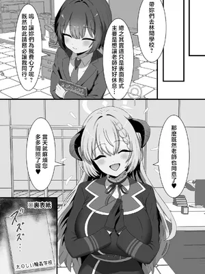 [A Yellow Aurora (AYA-cis)] タネ汁根絶逆レ旅行 (ブルーアーカイブ) [中国翻訳] [DL版]_0003