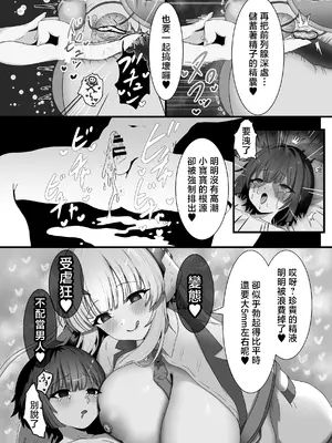 [A Yellow Aurora (AYA-cis)] タネ汁根絶逆レ旅行 (ブルーアーカイブ) [中国翻訳] [DL版]_0008