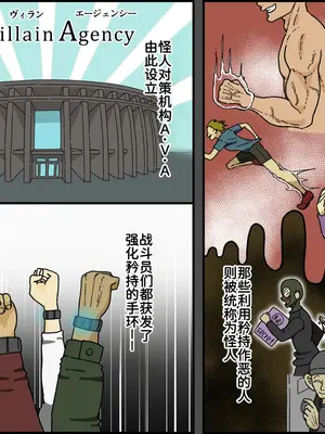 [Iris art (戸田比佐也)] 敵に捕まった我慢強さが自慢の女戦闘員は快楽責めにどこまで耐えられるのか [廉价汉化组]_0002