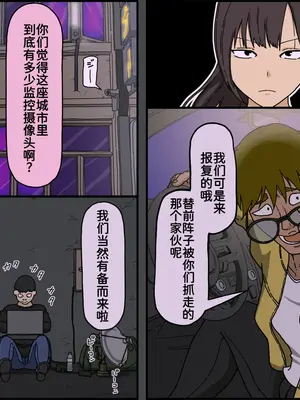 [Iris art (戸田比佐也)] 敵に捕まった我慢強さが自慢の女戦闘員は快楽責めにどこまで耐えられるのか [廉价汉化组]_0004