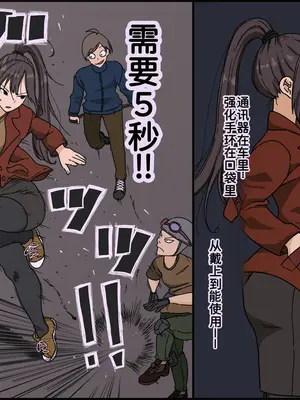 [Iris art (戸田比佐也)] 敵に捕まった我慢強さが自慢の女戦闘員は快楽責めにどこまで耐えられるのか [廉价汉化组]_0005