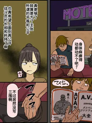 [Iris art (戸田比佐也)] 敵に捕まった我慢強さが自慢の女戦闘員は快楽責めにどこまで耐えられるのか [廉价汉化组]_0007