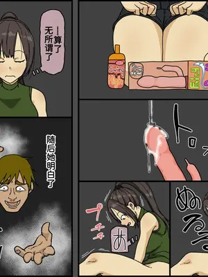[Iris art (戸田比佐也)] 敵に捕まった我慢強さが自慢の女戦闘員は快楽責めにどこまで耐えられるのか [廉价汉化组]_0009