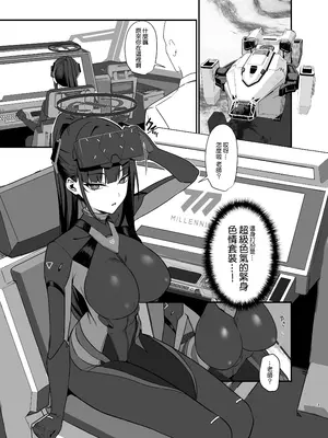 [LOFLAT (Prime)]先生はぴっちりスーツ姿の方が好き...なのかしら？ (ブルーアーカイブ) [Amerins漢化] [DL版]_0004