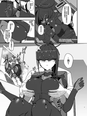 [LOFLAT (Prime)]先生はぴっちりスーツ姿の方が好き...なのかしら？ (ブルーアーカイブ) [Amerins漢化] [DL版]_0006