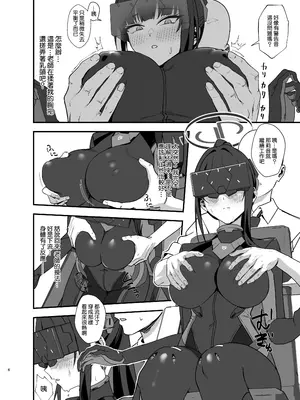 [LOFLAT (Prime)]先生はぴっちりスーツ姿の方が好き...なのかしら？ (ブルーアーカイブ) [Amerins漢化] [DL版]_0007